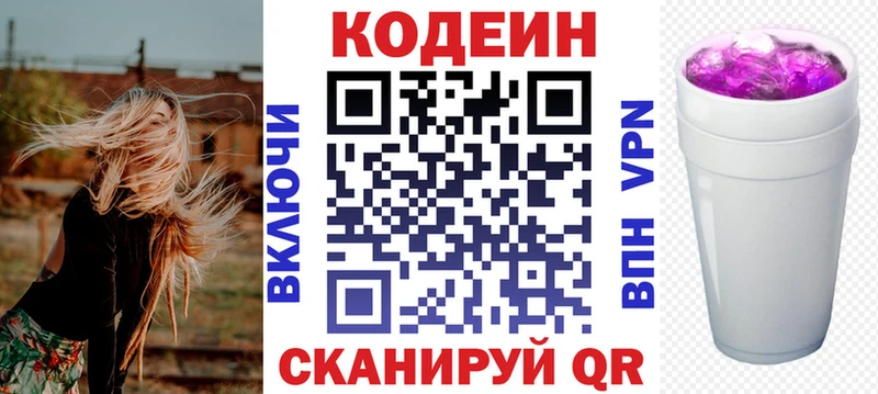 где найти наркотики  Кодинск  Кодеин Purple Drank 