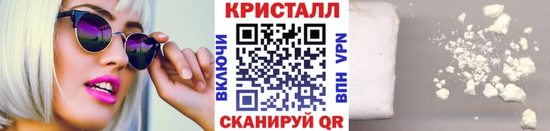 Первитин кристалл закладка Кодинск