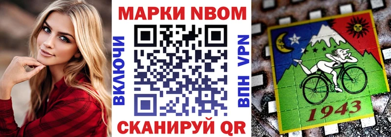 Марки NBOMe 1,5мг  omg зеркало  Кодинск 